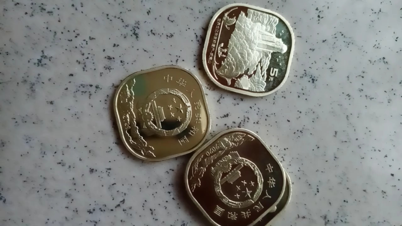 稀有少见的方形纪念币