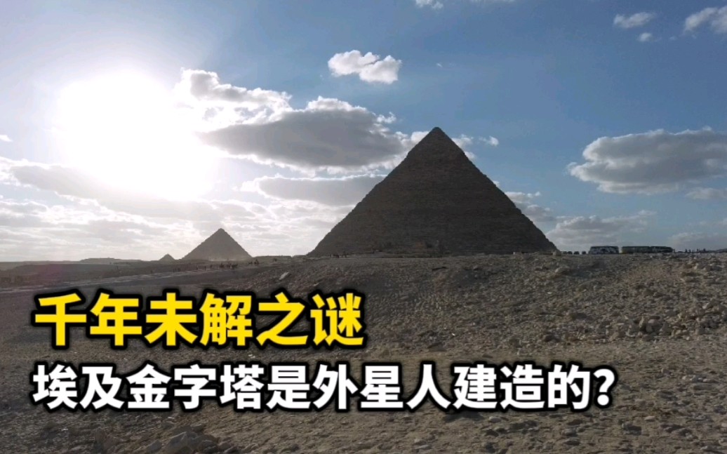 埃及金字塔真的是由外星人建造的嗎中國遊客來到埃及體驗到做明星的