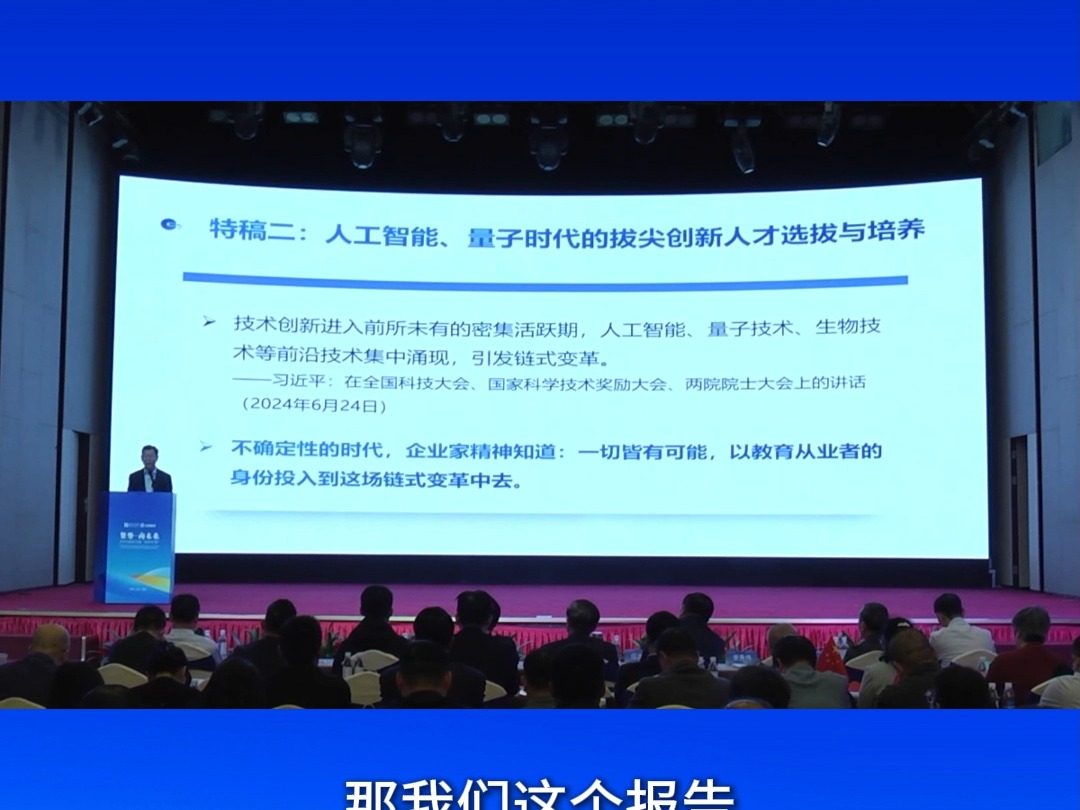 高考蓝皮书《中国高考报告》新增人工智能与拔尖创新人才特稿!哔哩哔哩bilibili