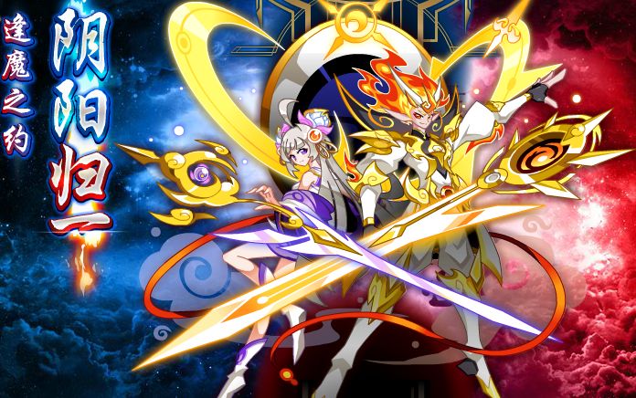 〈奥拉星>阴阳攻略