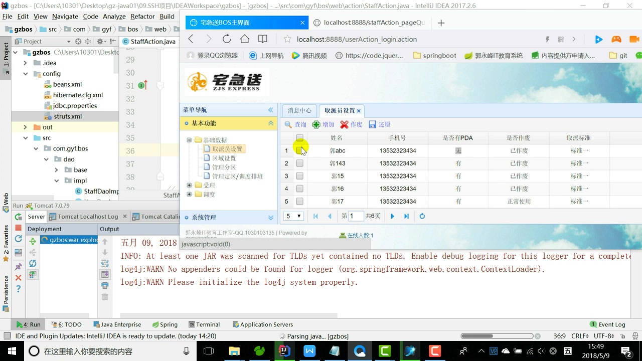 【Java实战】8.(Java 9) SSH项目实战(Session One)哔哩哔哩bilibili