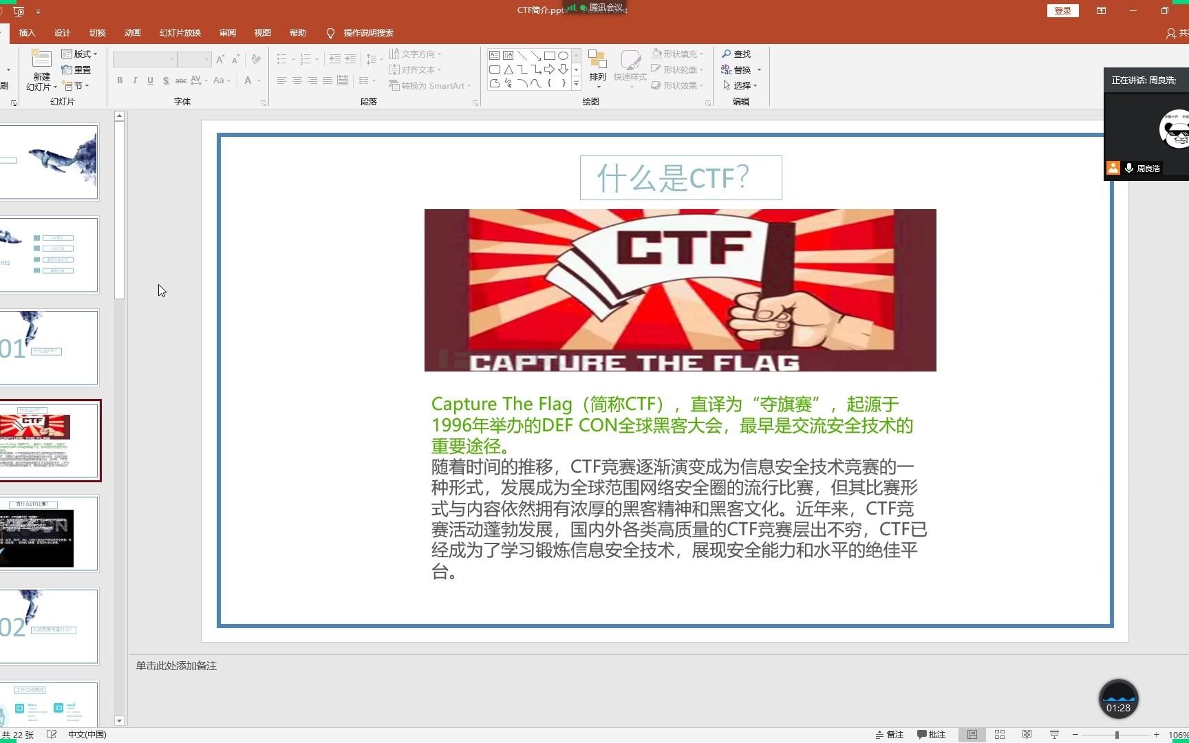 CTF介绍+常见web题目讲解哔哩哔哩bilibili