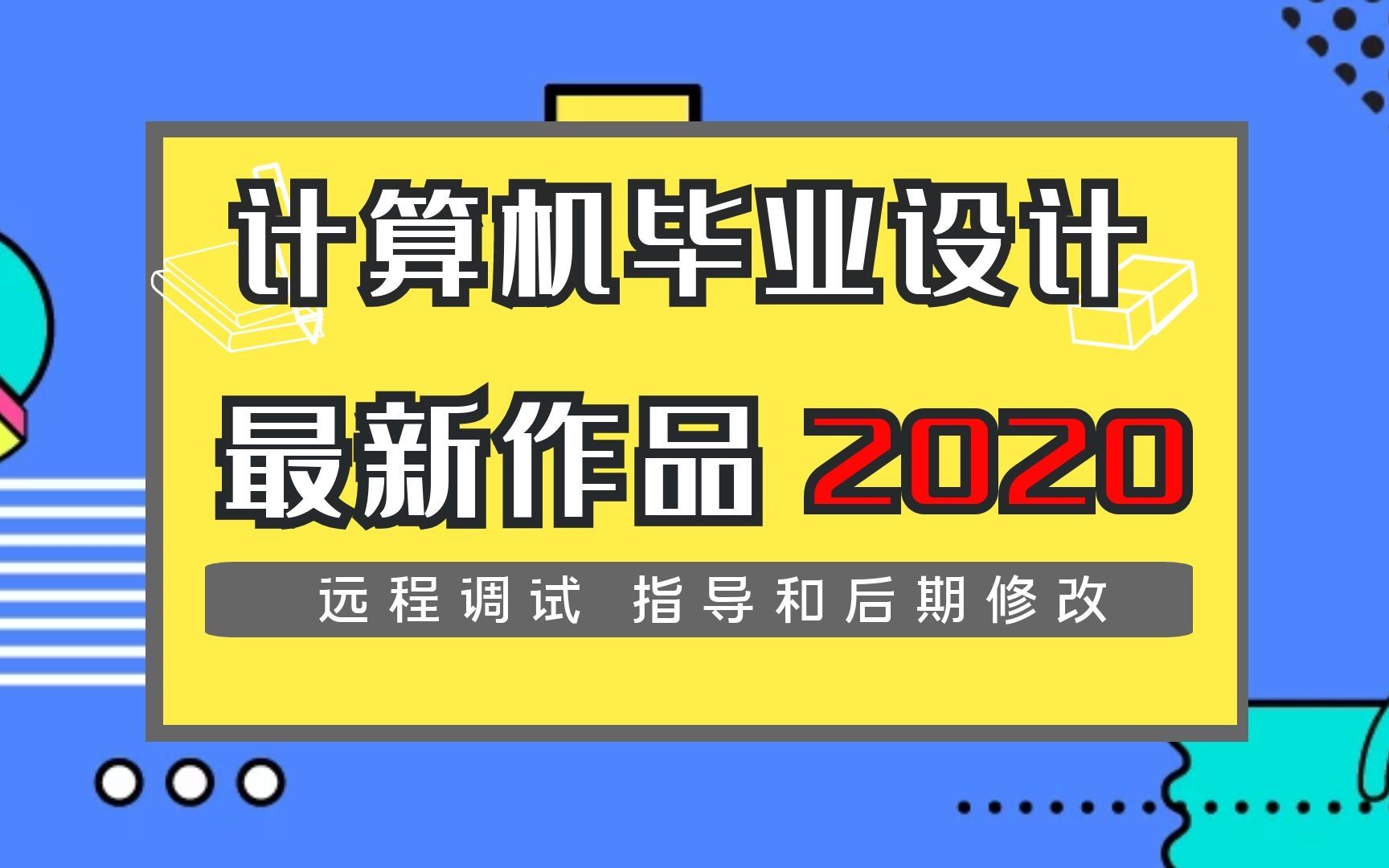 java早教中心管理系统设计计算机毕业设计哔哩哔哩bilibili