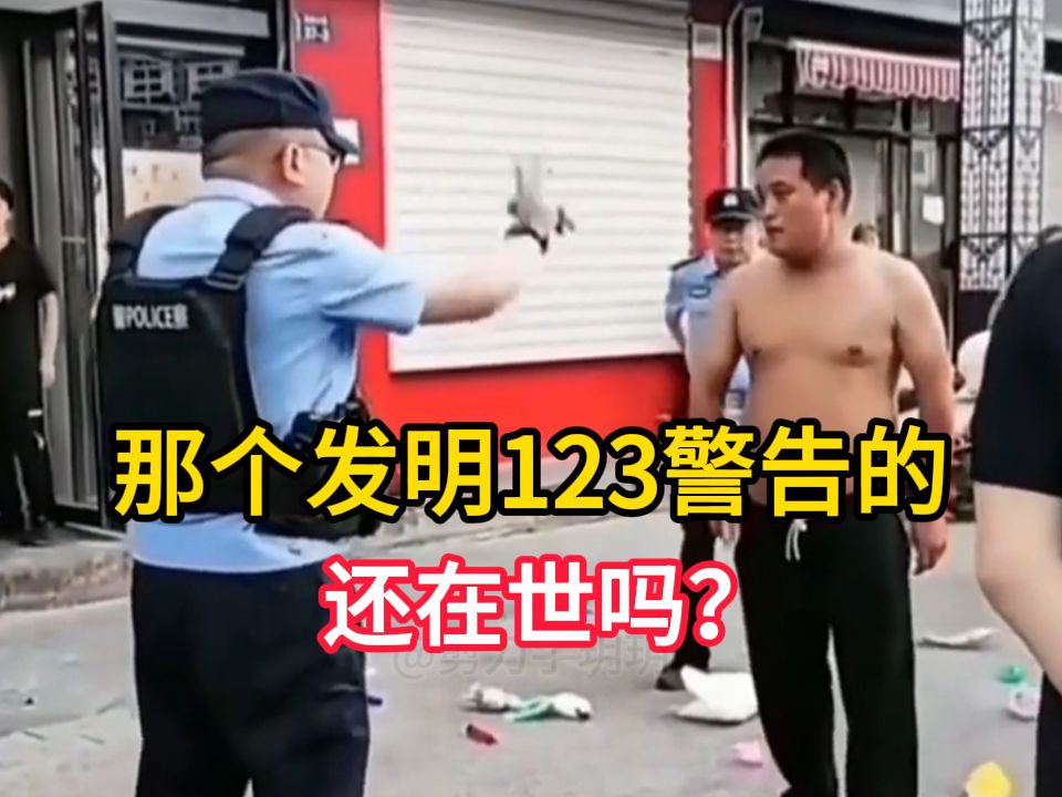 那个发明123警告的还在世吗?哔哩哔哩bilibili