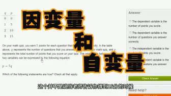 可汗学院国语中字-因变量和自变量