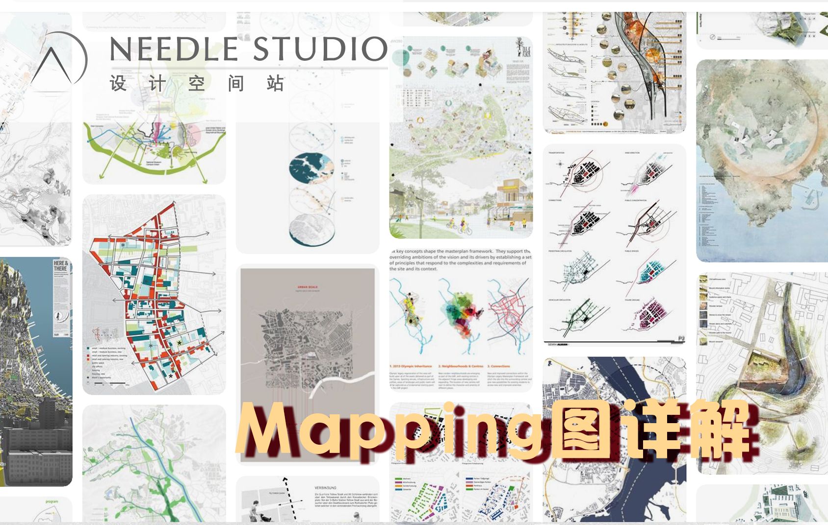 【图纸详解】场地分析图详解——Mapping图哔哩哔哩bilibili