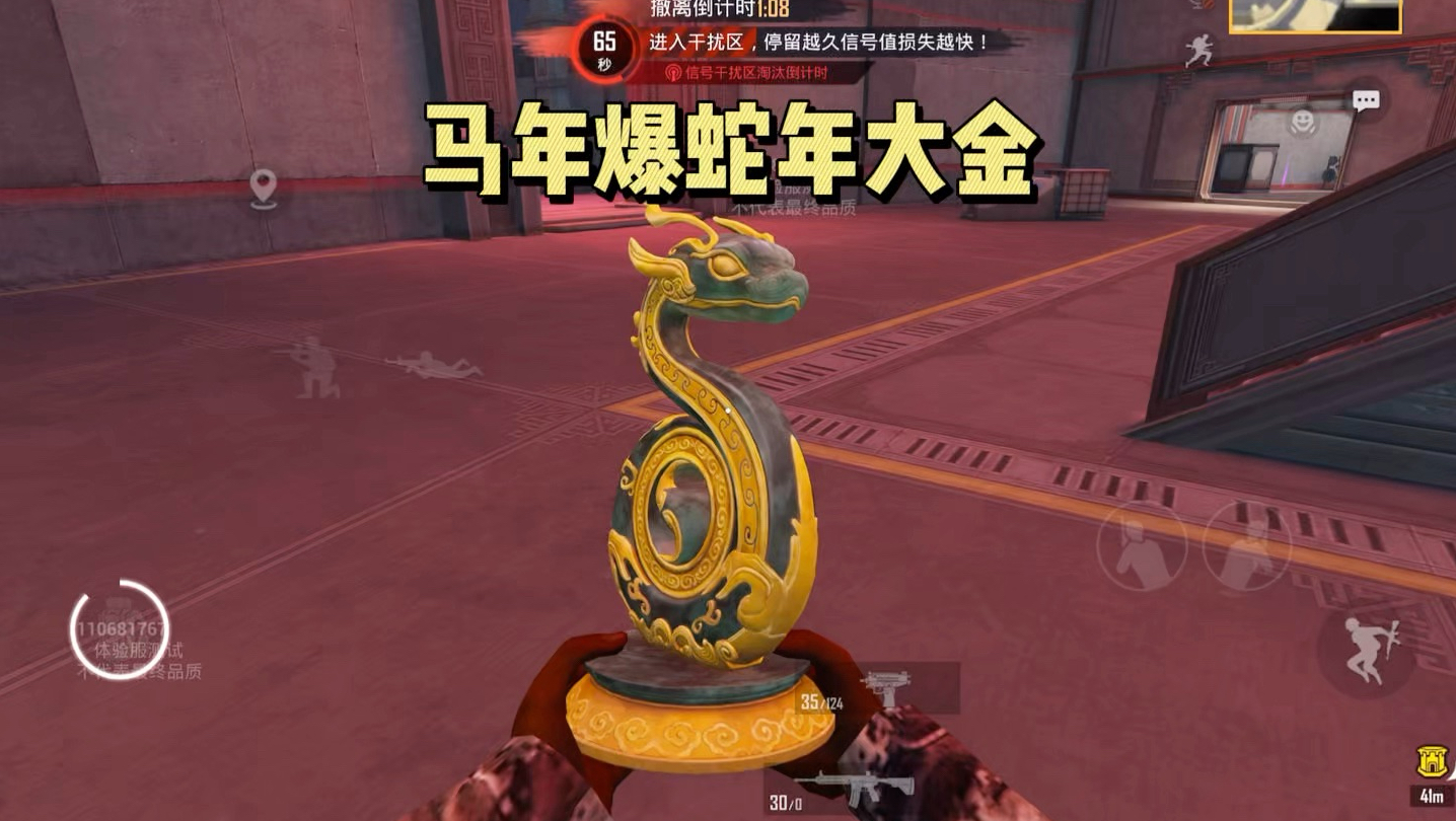 卧底高爆局，马年开出蛇年大金！-子木仙地铁逃生-子木仙地铁逃生-哔哩哔哩视频