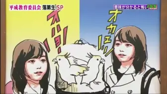 平成教育委員会 哔哩哔哩 つロ干杯 Bilibili