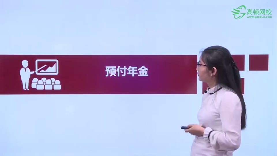 注册会计师《财管》:预付年金哔哩哔哩bilibili