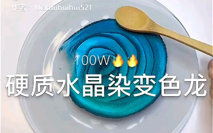 [图]【Slime搬运】你永远也做不出来的泰透混变色龙/珠光（禁刷应援色！）