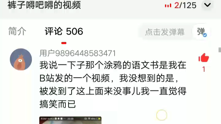 [图]在西瓜视频上竟然有人盗了我的视频还是个营销号15多万粉丝我想维权 请粉丝帮我一下