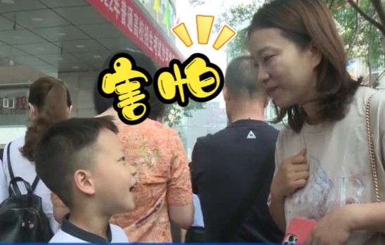 家长偕小学三年级儿子观摩高考 妈妈问:“你觉得高考是什么?”哔哩哔哩bilibili