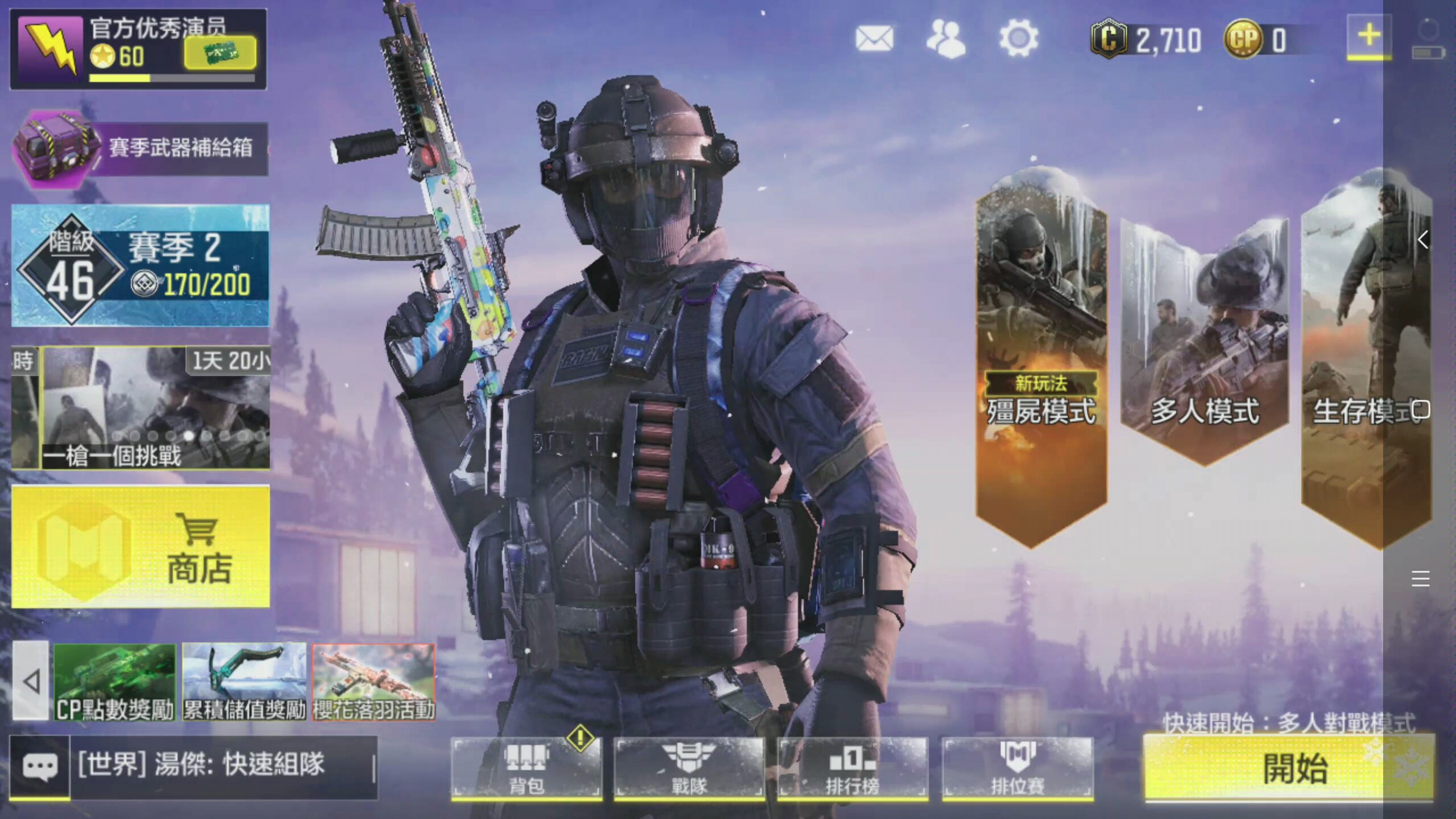 使命召唤手游codm强力新手武器msmc镭射枪管前握把无敌新手实验录制