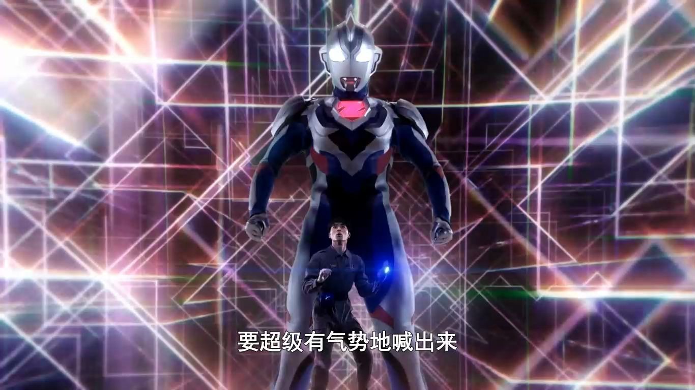 泽塔(1)喊出我的名字吧