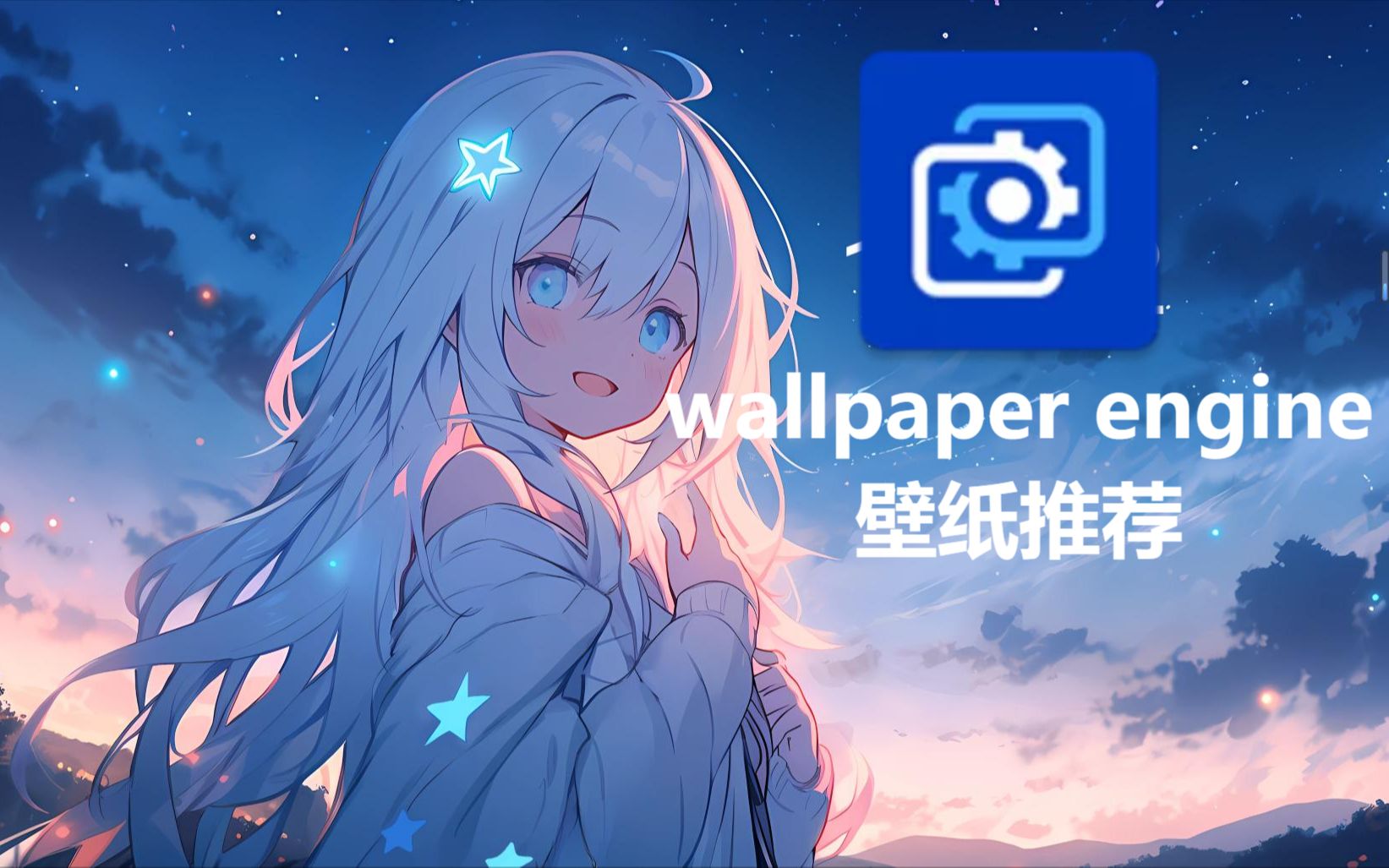 超好看的壁纸推荐【wallpaper engine】 第47期哔哩哔哩bilibili