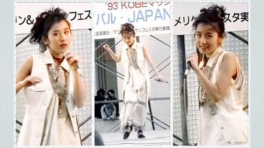 中山忍】夏に恋するAWATENBO(恋上夏天的冒失鬼)(1989年) (02：39)_哔哩