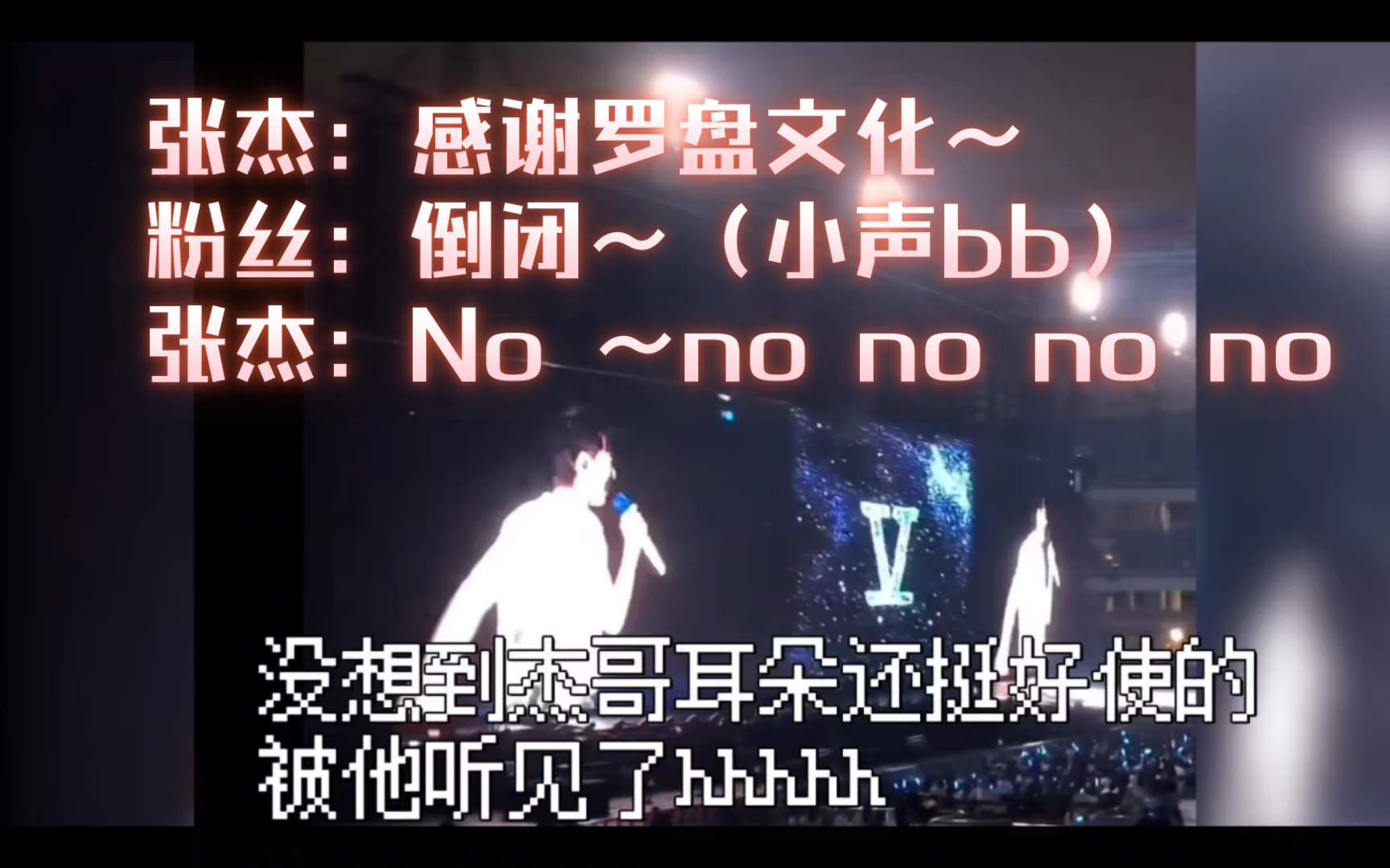 粉丝:"倒闭～"抢不到票的心就像泡沫一样破碎|给杰哥整笑了【张杰南昌