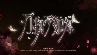 【R.E.D组合】结业双人舞台《万物不如你》（胡静怡/尹子璐）