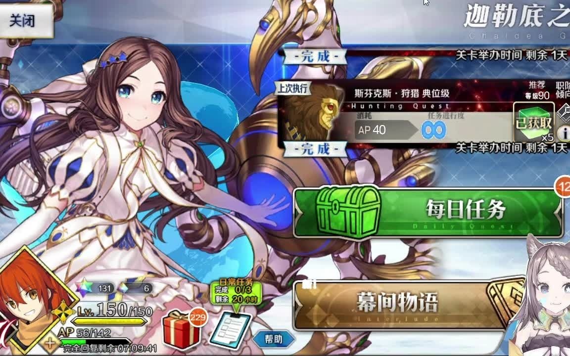 【fgo】斯芬克斯·狩猎 典位级 3t