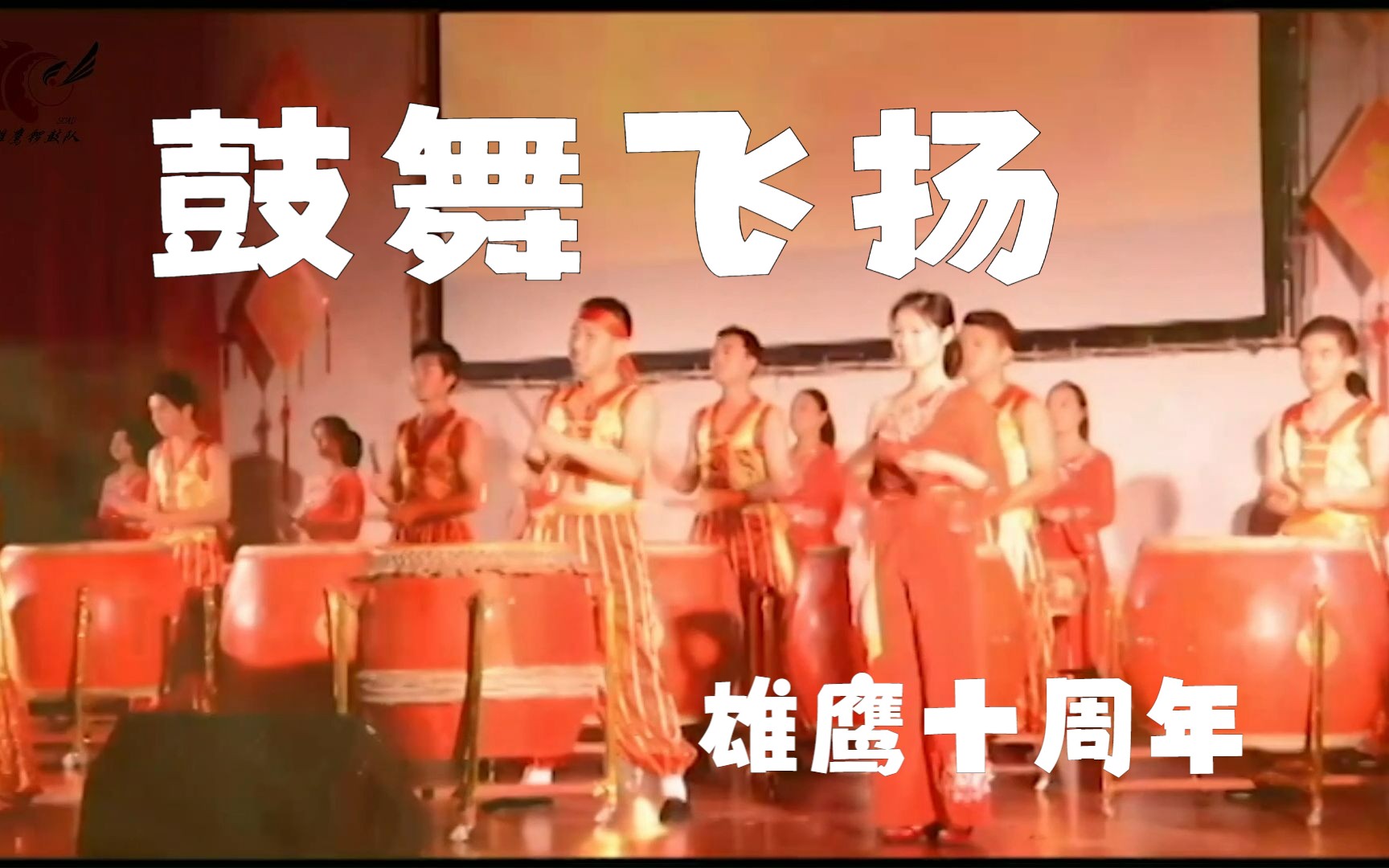 [图]【鼓舞飞扬 | 雄鹰十周年】来到鼓队学会的第一首鼓曲