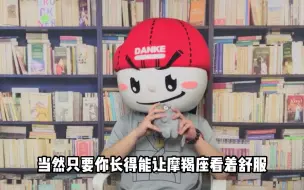 Download Video: 如果摩羯座有这些表现说明真的对你走心了