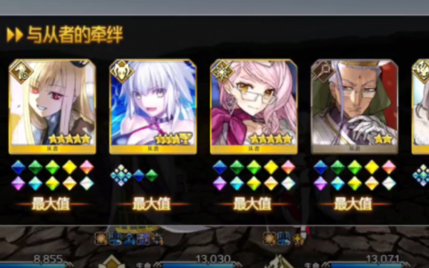 【fgo】給弗格斯一點小小的滿絆震撼