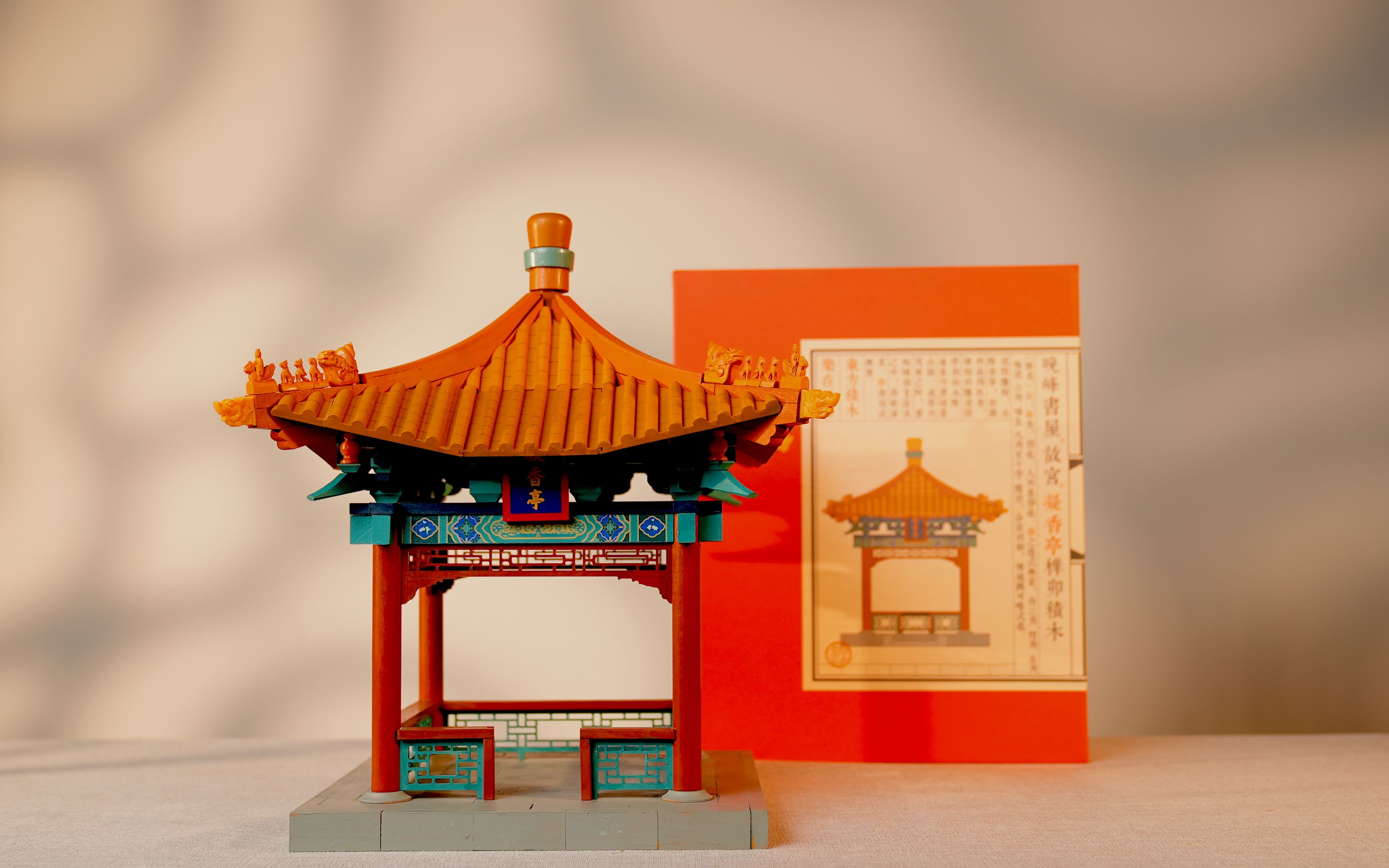 万众期待 凝香亭彩色版模型开箱