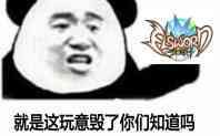 艾尔之光远古表情包与趣图配音哔哩哔哩bilibili