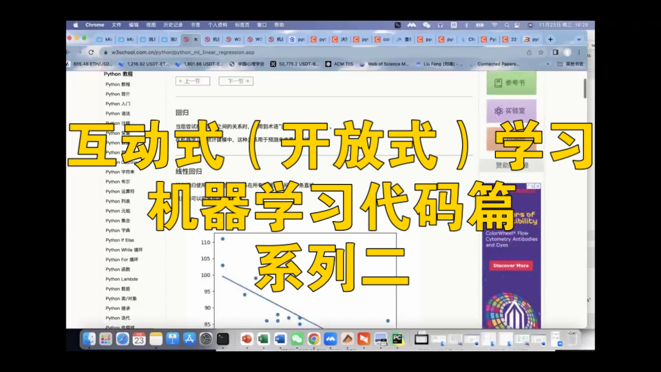 【互动式学习】机器学习代码入门二哔哩哔哩bilibili