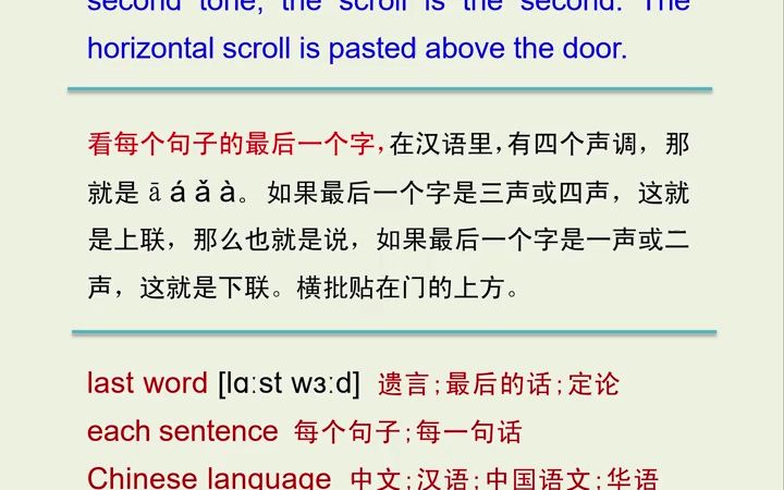 ...一起学习春联的正确贴法,快快分享给你的家人和亲朋好友们!当你面对门,上联应该在你的右手边,也就是门的左边,然后,下联应该在你的左手边.我...