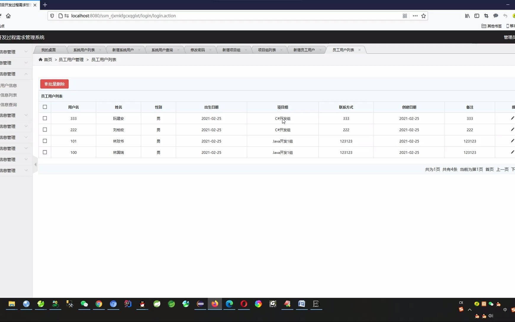 SSM + MySQL 软件项目开发过程需求管理系统 毕业设计 大作业哔哩哔哩bilibili