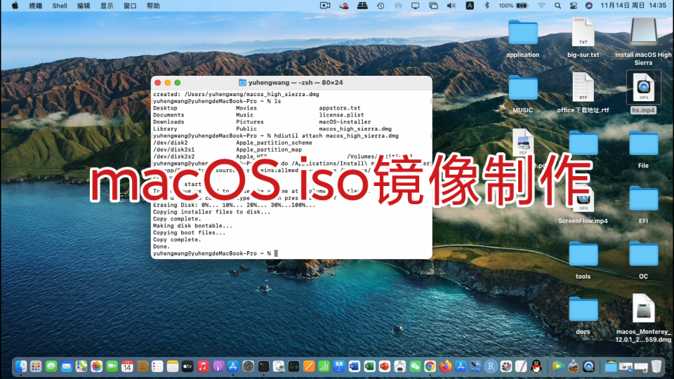 macOS iso镜像制作哔哩哔哩bilibili