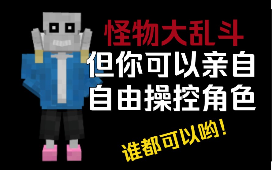 [图]【Minecraft】 基岩版的怪物操控器Add-on！