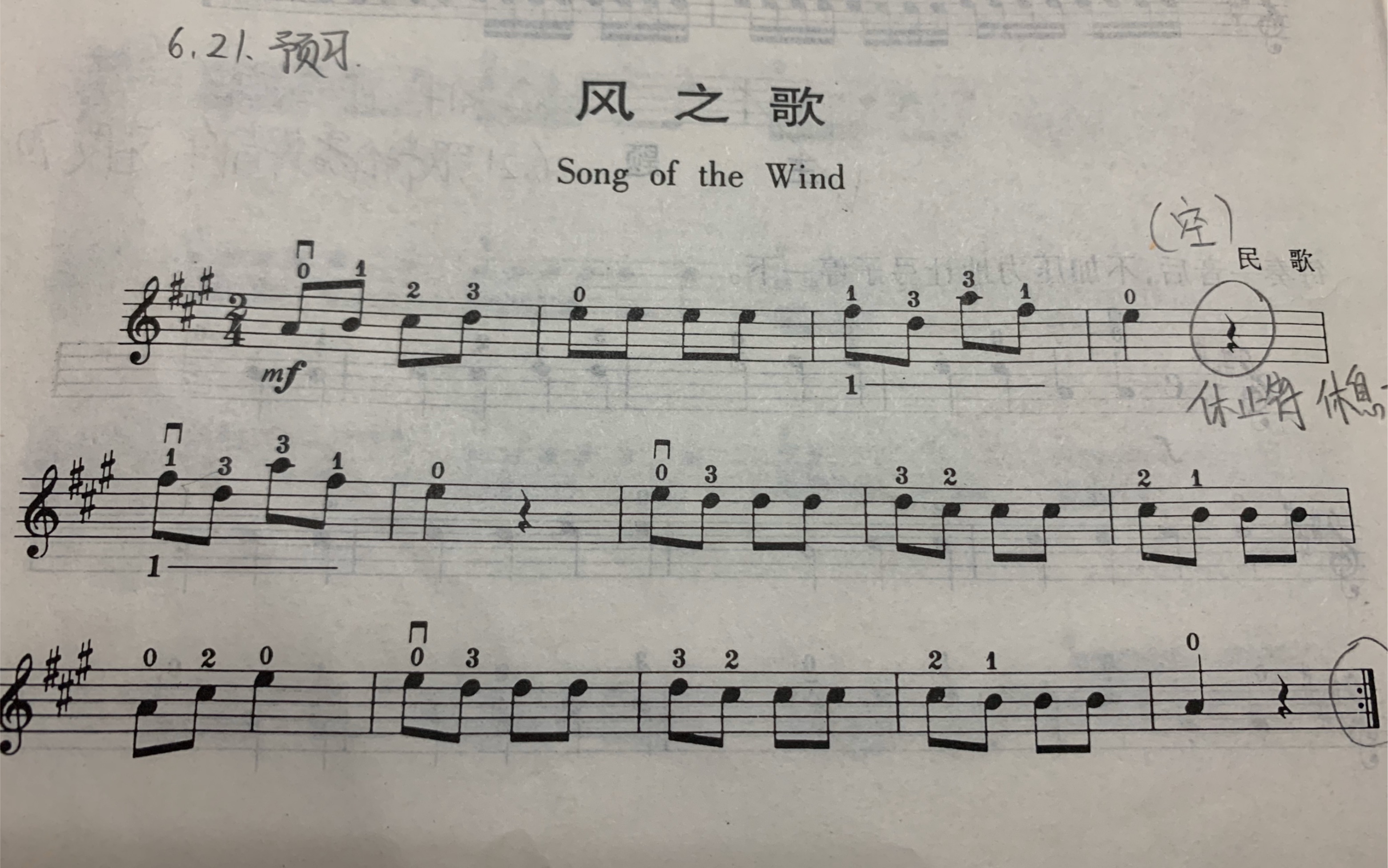 小提琴学习第29天之尝试提高速度中弓拉曲子_哔哩哔哩 (゜-゜)つロ