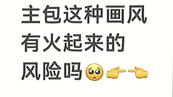 B站首页搜索结果展示