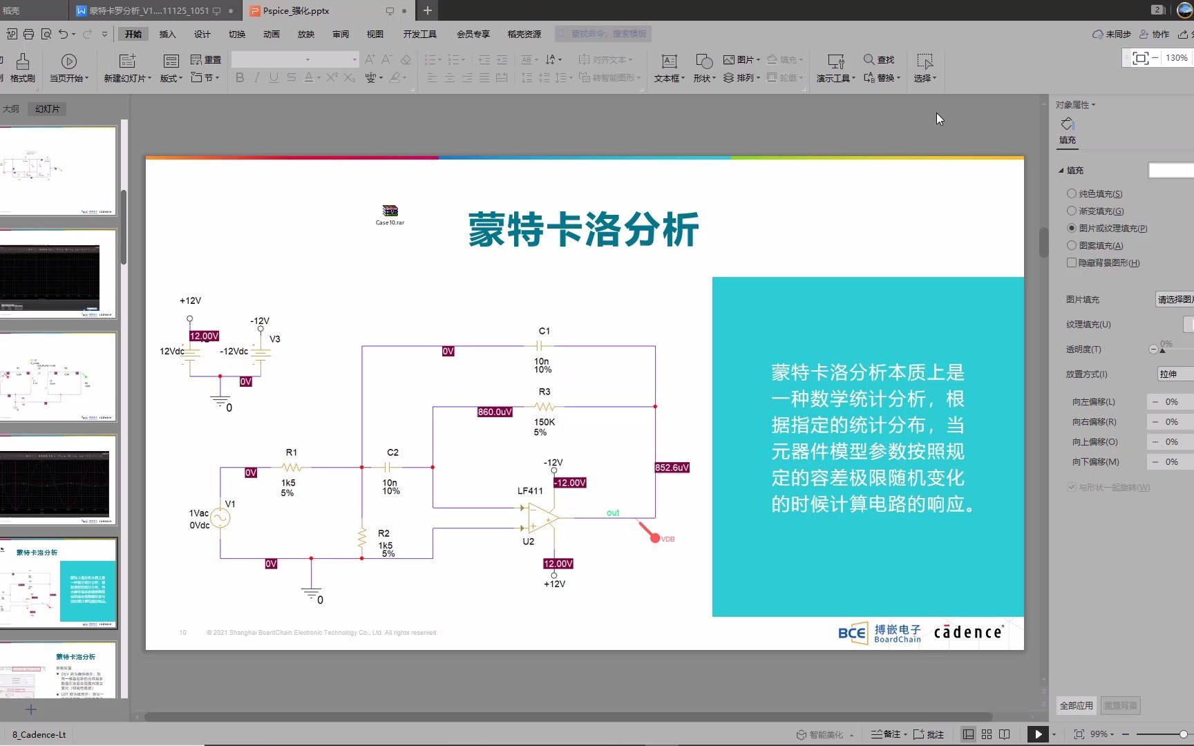 PSpice电路仿真 第七讲  蒙特卡洛分析哔哩哔哩bilibili