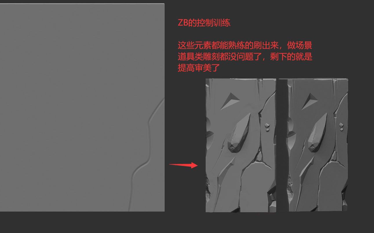 ZB各元素训练,都能做好,场景道具类的,就不会有问题了哔哩哔哩bilibili