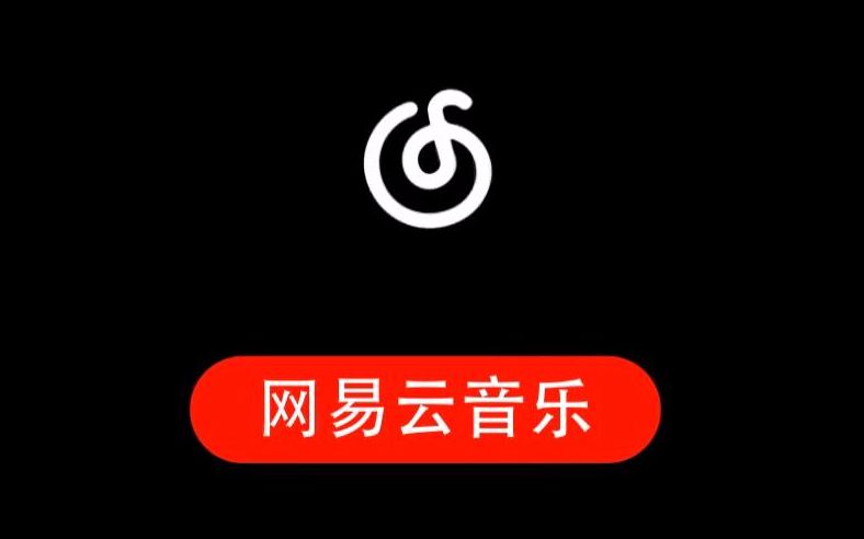 网易云音乐logo黑色图片