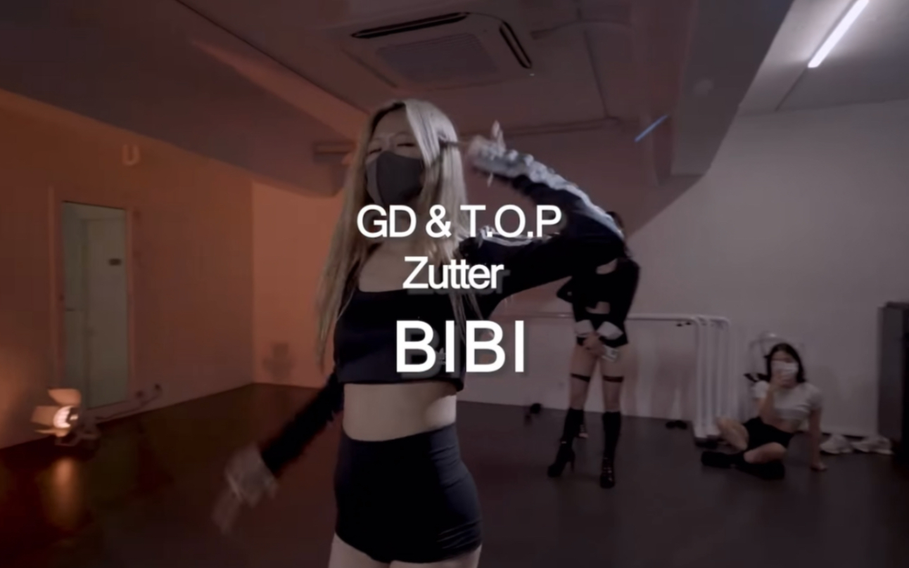 [图]【OFD】多风格女神BIBI编舞GD&T.O.P-Zutter