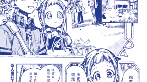 地缚少年花子君漫画75话