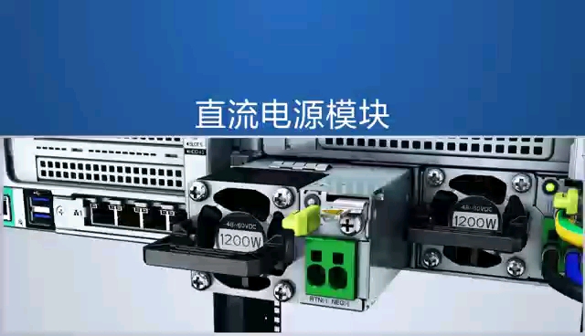 服务器更换直流电源2288HV5