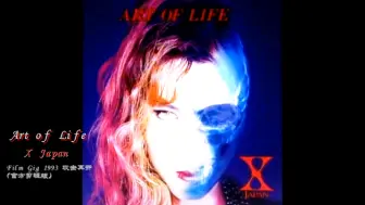 Download Video: X Japan官方剪辑版《art of life》。。美，就一个字，我只说一次。。