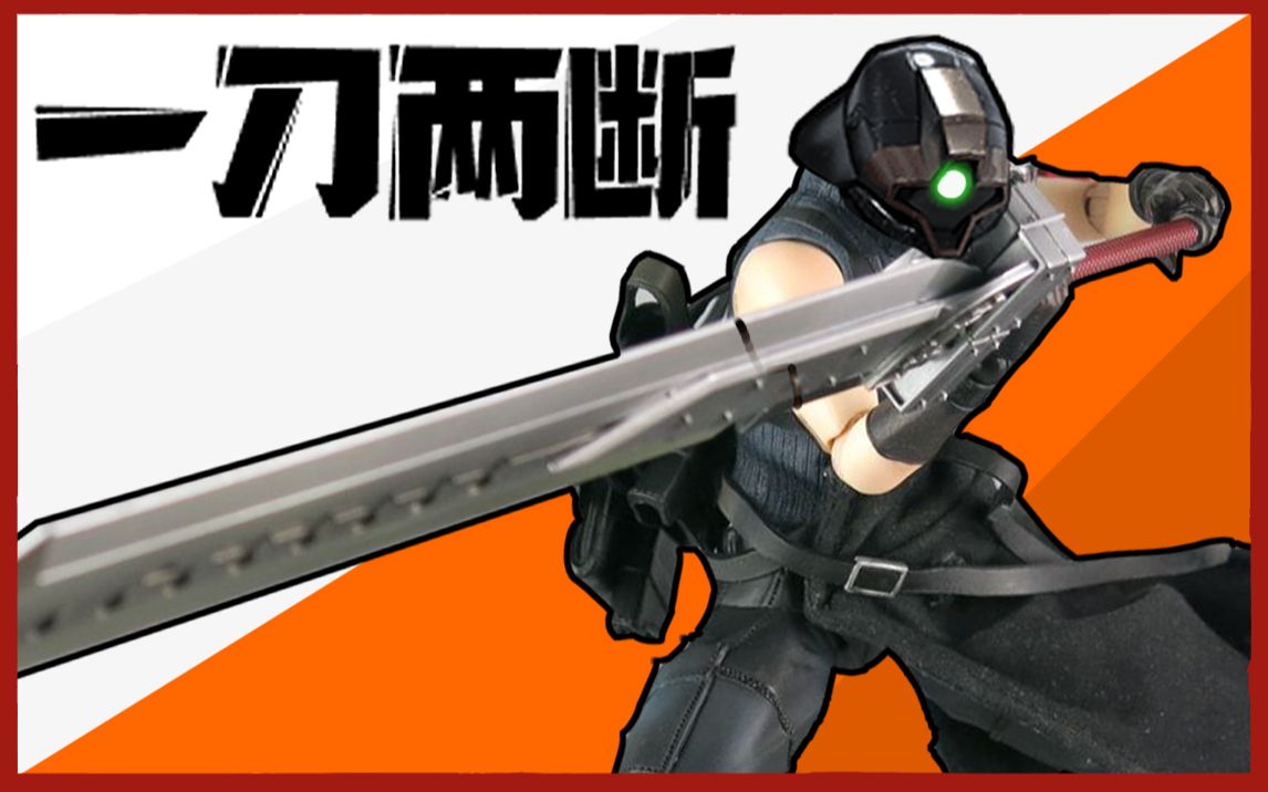 gbo2一刀两断真正的40米大刀来了斩舰刀装备力克大魔2gh