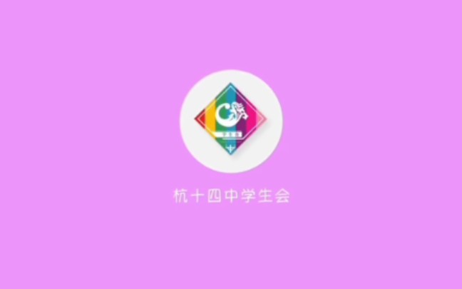 杭州第十四中学凤起校区国庆板报评比结果哔哩哔哩bilibili