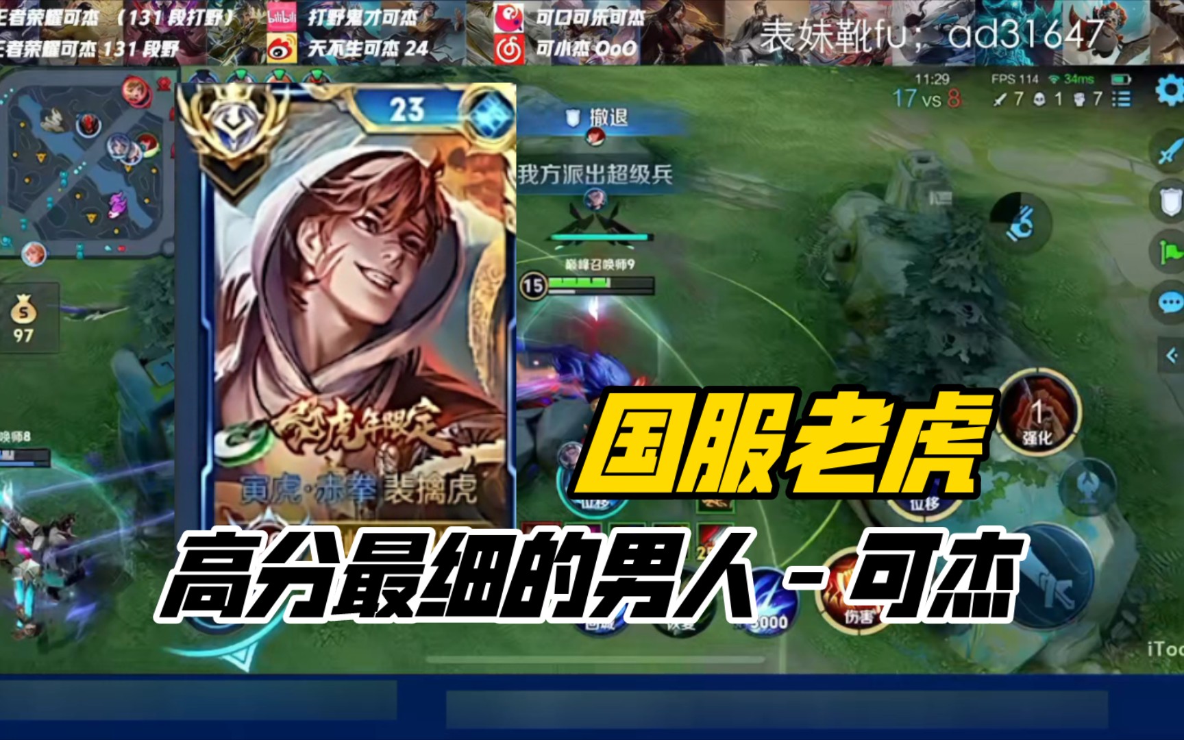 你真的会野核?老虎最全最细的经济打法 可杰国服老虎