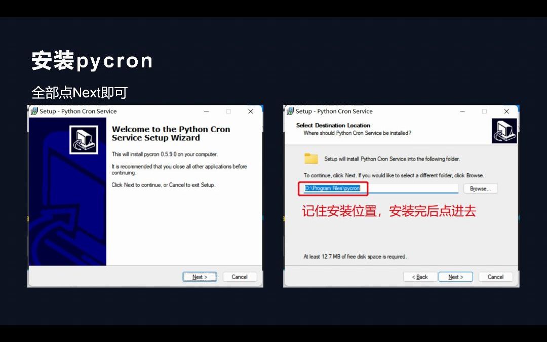 4步学会windows定时任务,pycron替代计划任务程序哔哩哔哩bilibili