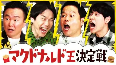 伝説のクイズ王決定戦-哔哩哔哩_Bilibili