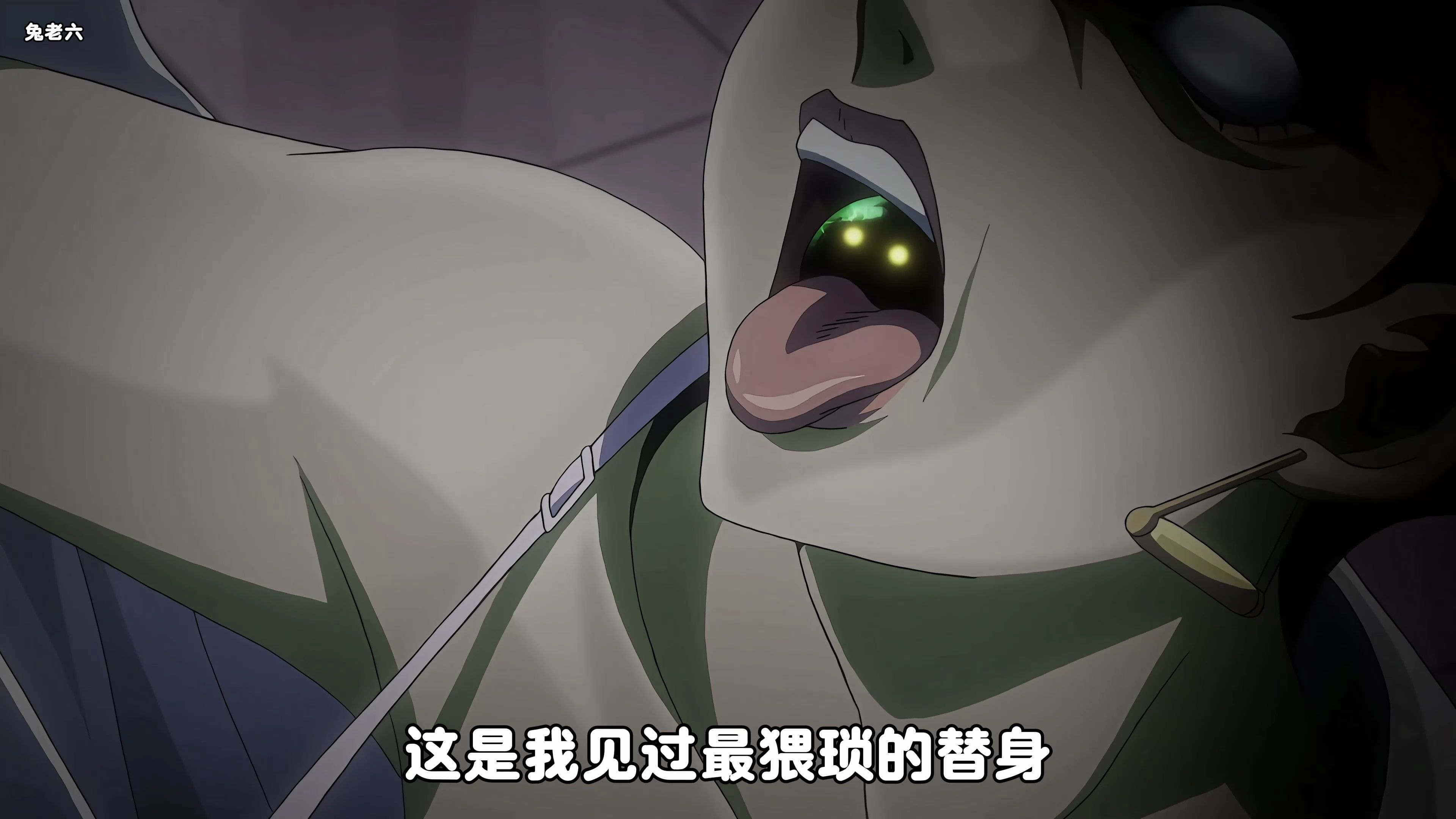 绿色法皇的首次现身其实有点猥琐