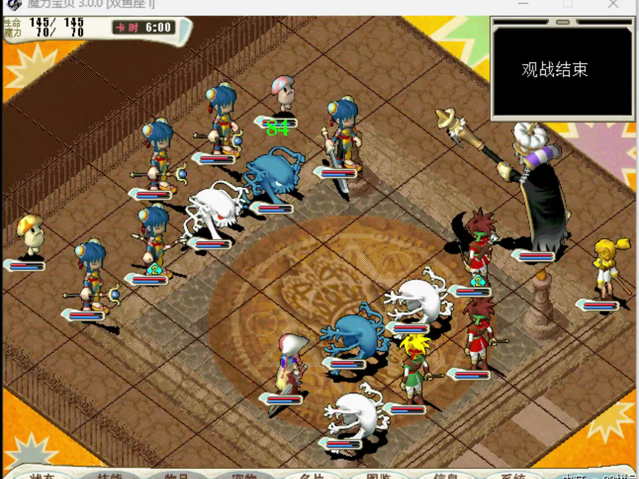 [8.27]190队偷天换日 1:1 222队小轻快跑