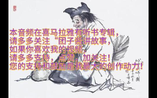 [图]济公传原文白话文第八十三回小神飞夜刺开风鬼 济禅师耍笑捉飞贼